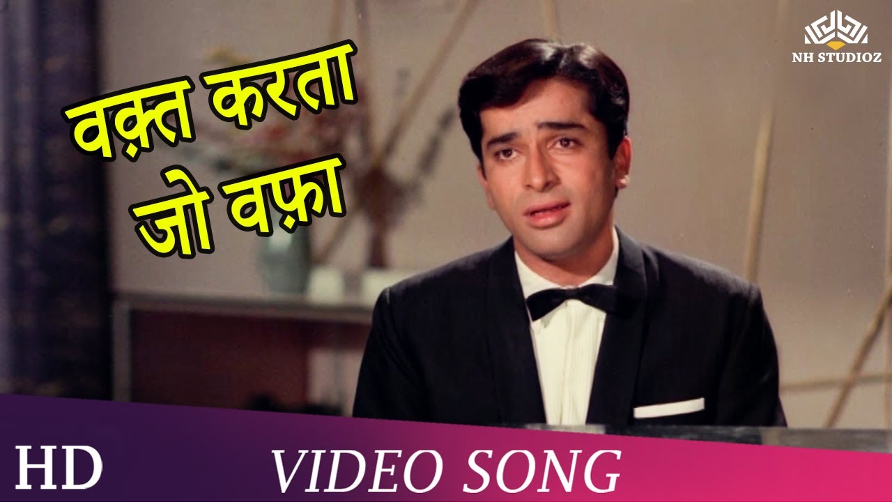 Waqt Karta Jo Wafa_वक़्त करता जो वफ़ा आप हमारे होते | Dil Ne Pukara (1967) | Mukesh