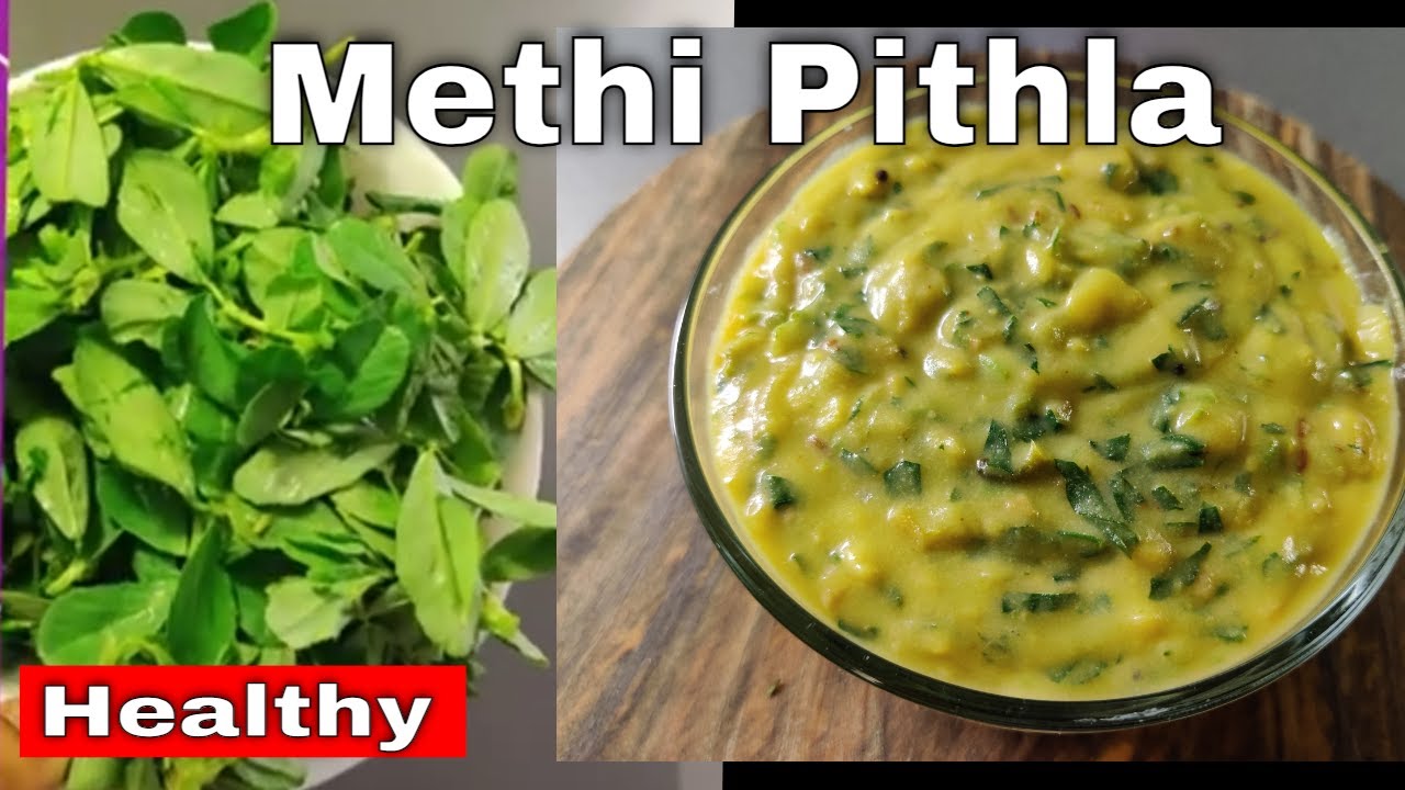 Methi Pithla Recipe | Methiche Pithla | Blood sugar drops immediately