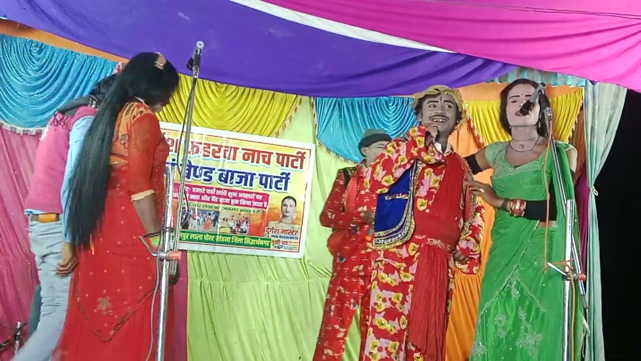 कॉमेडी जोकर ने खूब मजा किया//दुर्गेश मास्टर नौटंकी नाच पार्टी//कहरवा टंकी