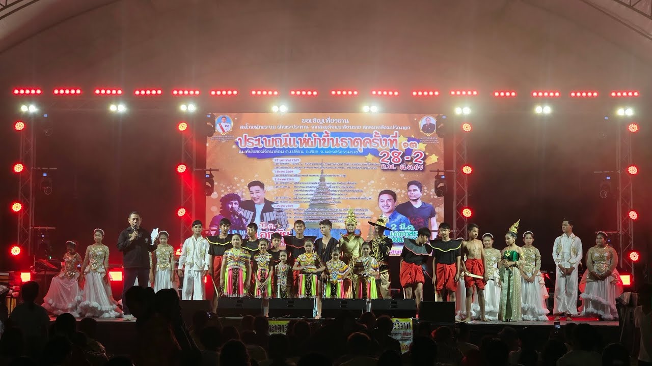การแสดงชุด 