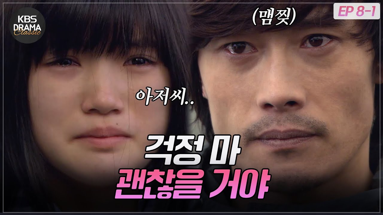 [EP8-01] 아저씨ㅠㅠ😥어린 유키를 인질로 잡아 이병헌을 협박하는 탑 [아이리스1] | KBS 방송