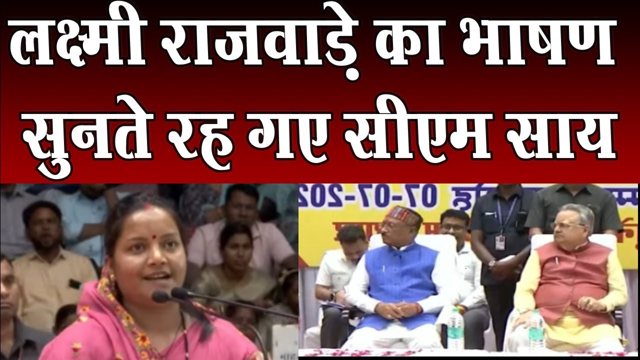 सचिव संघ के लिए मंत्री लक्ष्मी राजवाड़े ने सीएम से कर दी बड़ी मांग?