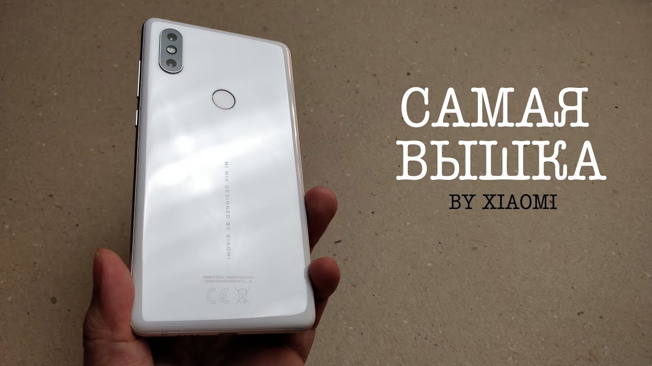 Xiaomi Mi Mix 2S - САМАЯ ВЫШКА🔝Тот самый ОБЗОР.