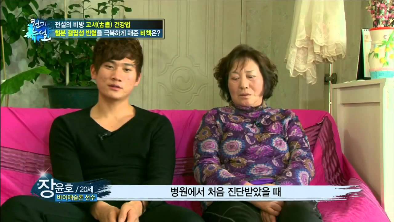 철분 결핍성 빈혈을 극복하게 해준 비책