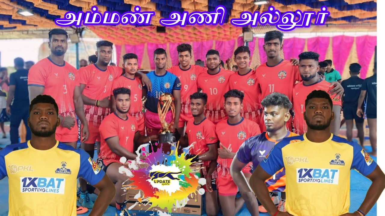 Quatare | Thottiyam vs Kulumani #allur Trichy  Kabaddi Tournament
