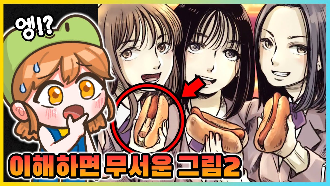 이해하면 무서운 그림2.. 뭔가 이상해진 그림의 비밀은?!! [새상놀이터]