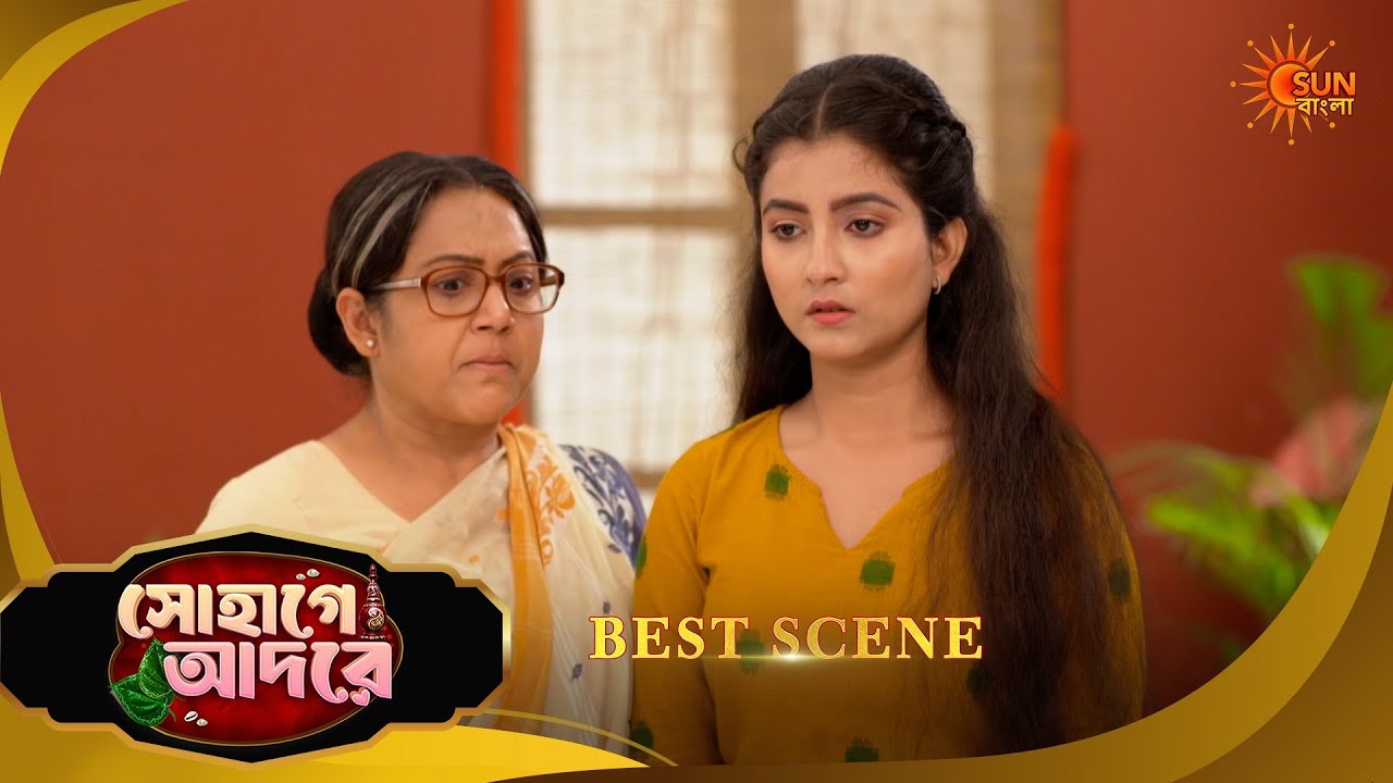 Sohage Adore | সোহাগে আদরে | Best Scene | 27 March 2026 | Bangla Serial | Sun Bangla