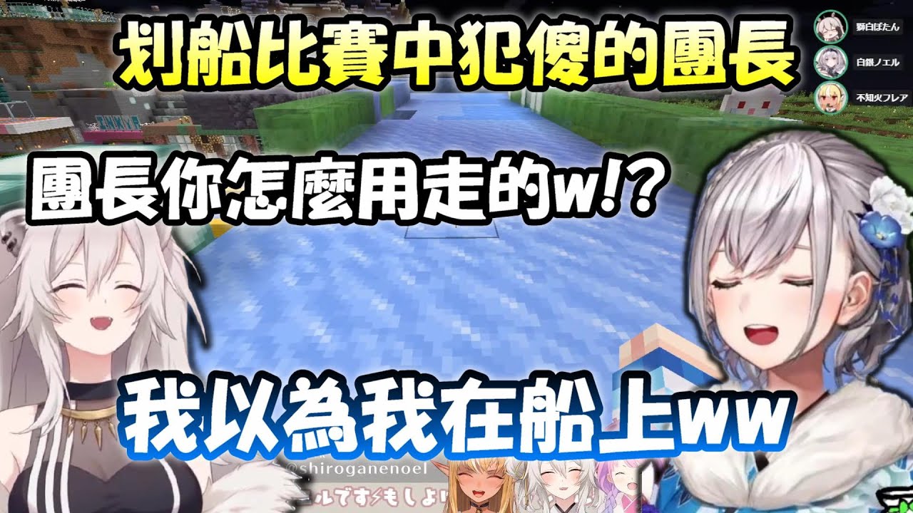 超級天然呆團長，沒發覺自己根本沒坐上船，還自認為划船技術變超級好www【HOLO夏日祭典】【Hololive/ホロライブ】【vtuber中文字幕】