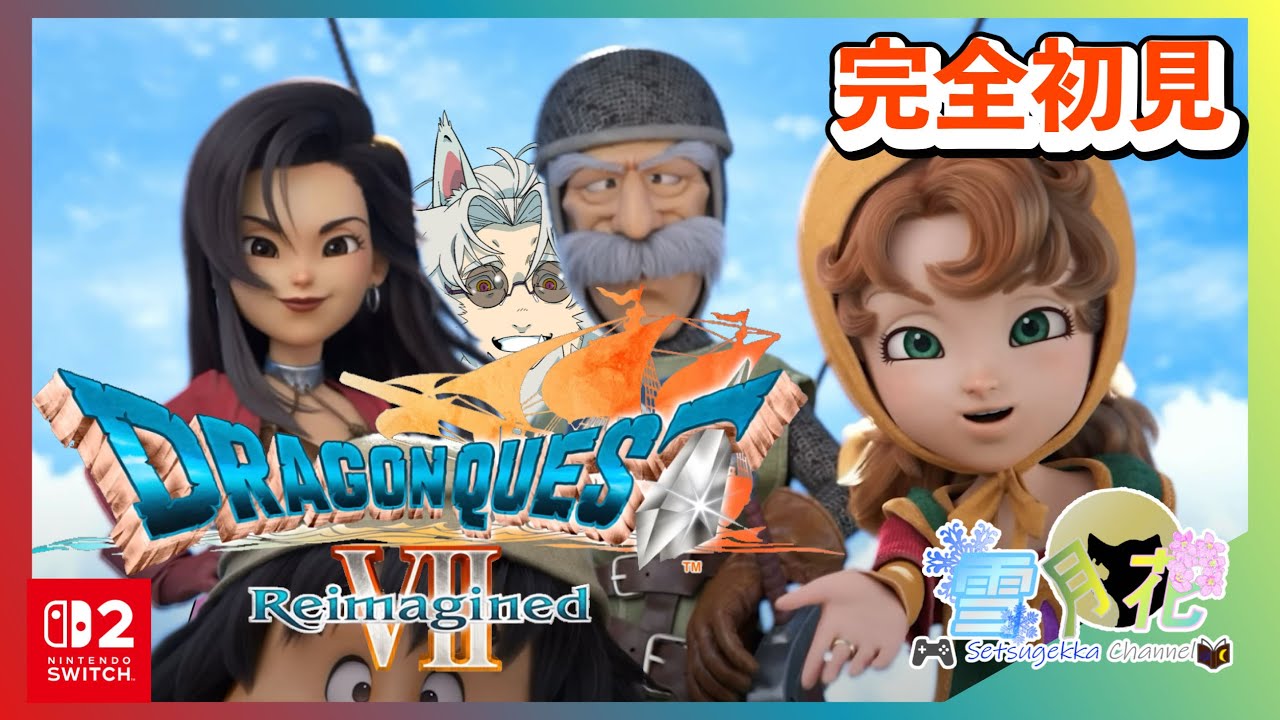 【DQ7】#10  ゲリラなＤＱそれもまたいい　まだまだ遊べるどん　ドラクエ7リイマジンド※switch版ネタバレあり・注意