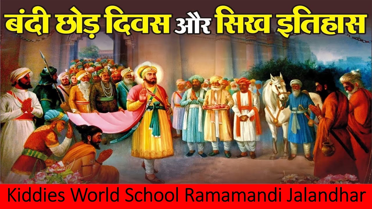 Bandi Chhor Divas Celebration  History by Kiddies World School Ramamandi Jalandhar
