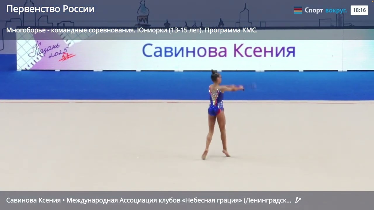 Ksenia Savinova clubs Junior Russian Championship 2025