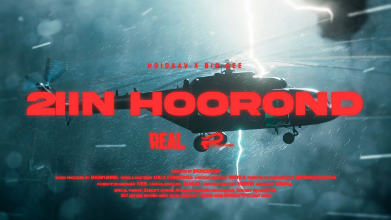 Hoidaav x Big Gee - 2IIN HOOROND (Official Video)