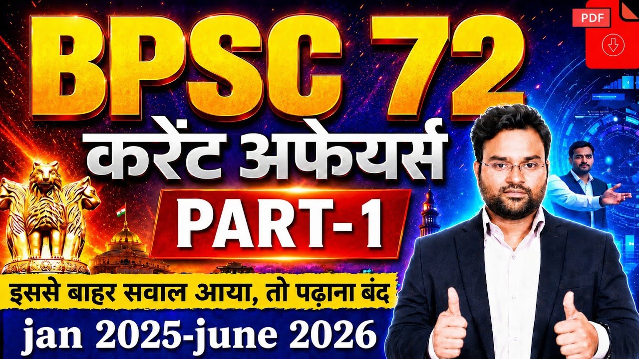 BPSC 72nd Current Affairs | BPSC Current Affairs 2026 | BPSC Current Affairs Marathon |BPSC Current
