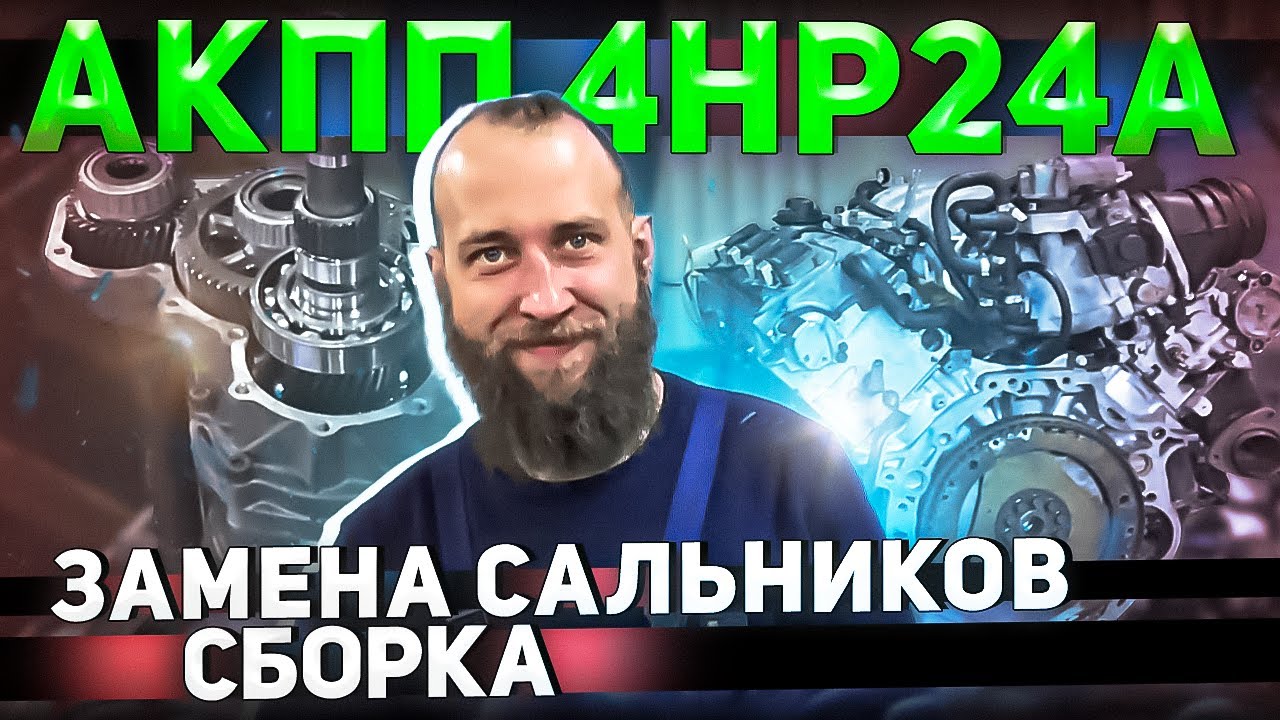 АКПП 4HP24A AUDI A8 D2