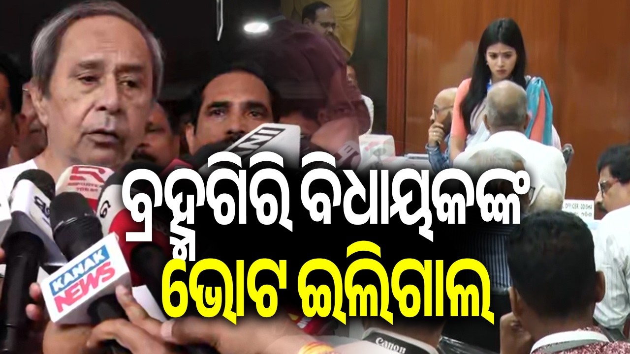 Second Ballot issued to Upasana Mohapatra is illegal, says Naveen Patnaik | Kalinga TV