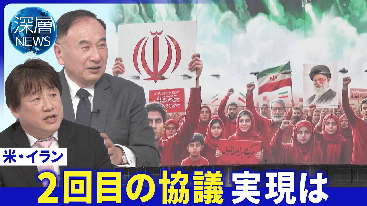 ホルムズ&ldquo;逆封鎖&rdquo;今後の展開は▽イラン国内&ldquo;情報規制&rdquo;の実情は▽イラン軍内部で亀裂か【深層NEWS】