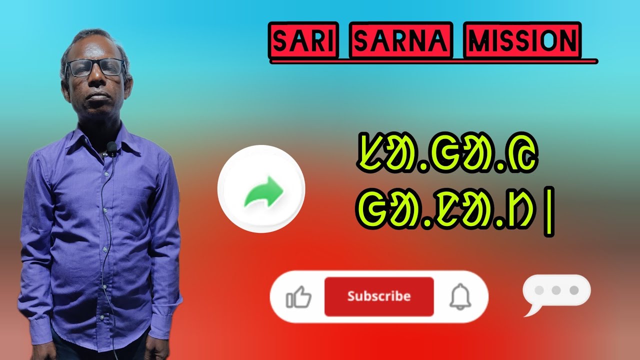 ᱥᱟᱹᱜᱟᱹᱭ ᱜᱟᱹᱱᱟᱹᱴ ||