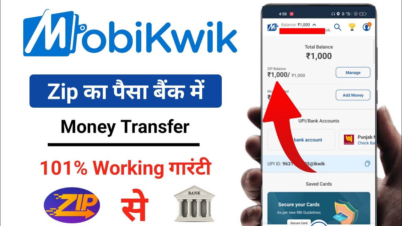 Mobikwik Zip To Bank Transfer | Mobikwik zip balance to bank account transfer | Mobikwik zip to bank