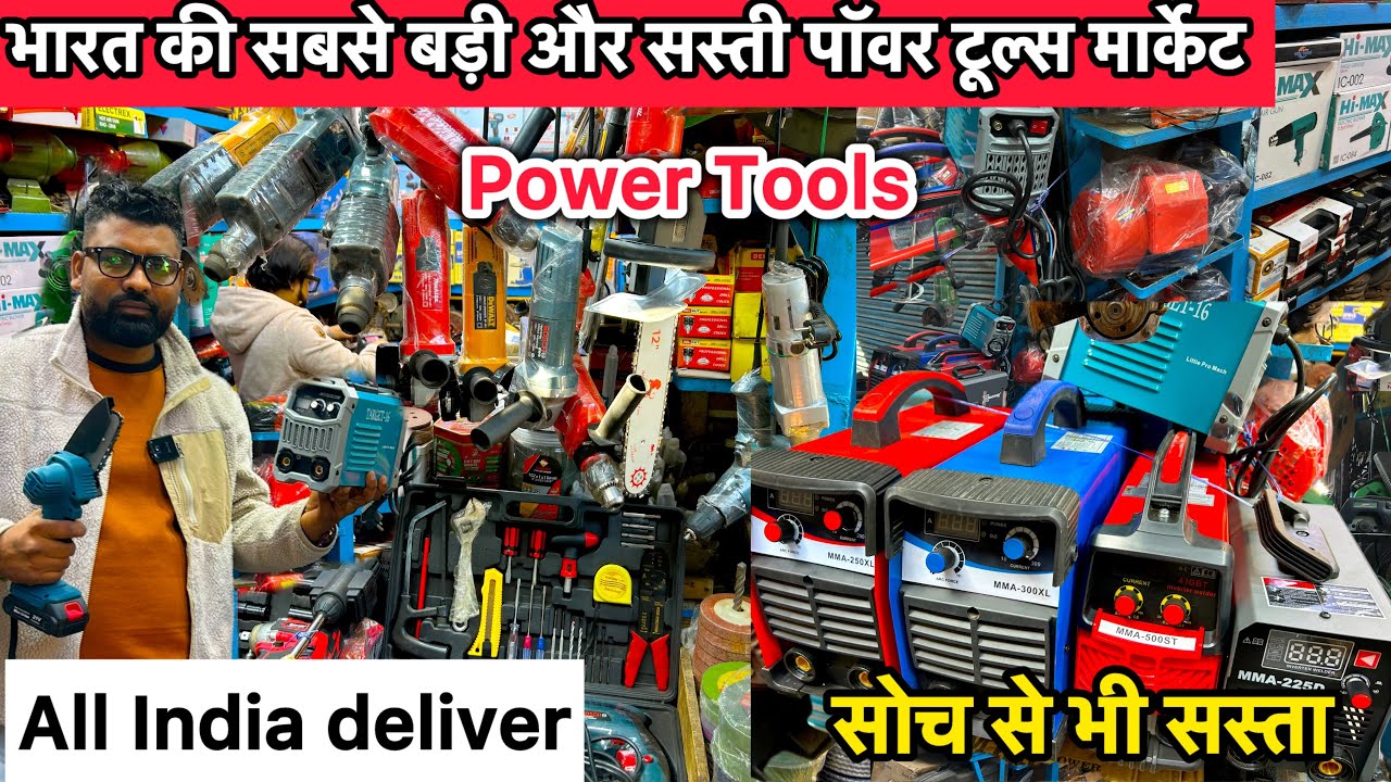 Cheapest Tools Market Delhi | Power Tools Market in Delhi | Wholesale Tools Market | Tool 
