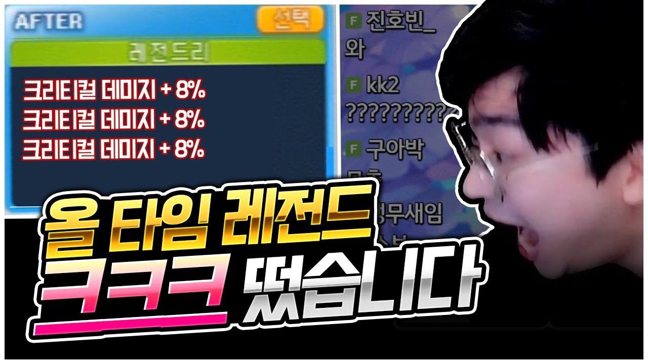 드디어 크크크가 떴습니다 [팡이요,  메이플스토리]
