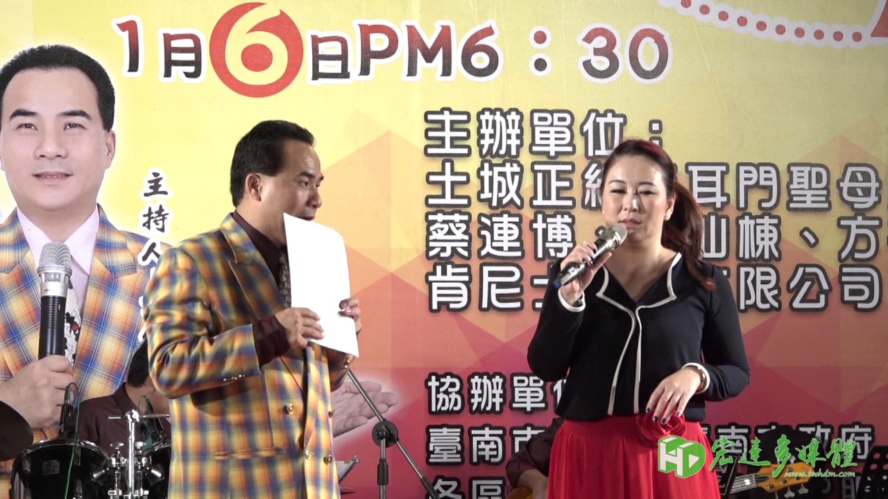 【宏達多媒體傳播】2017善心送暖&溫馨過年---藝人義演晚會