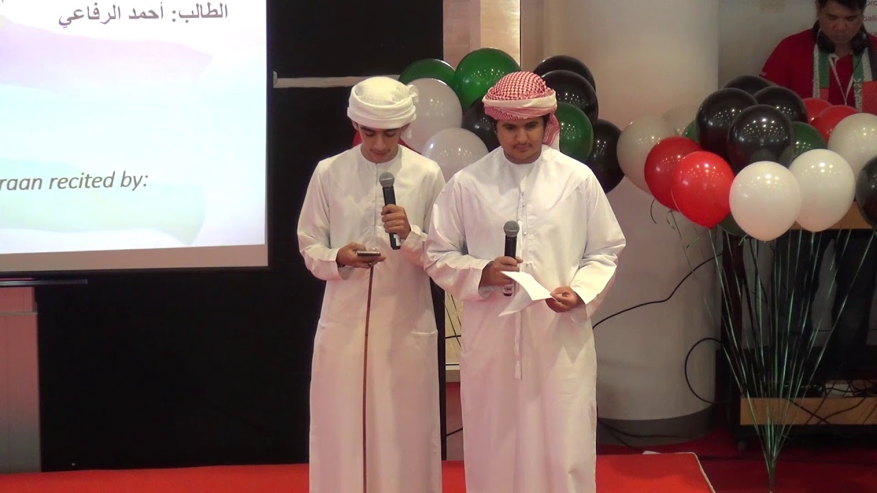 UAE National Day Assembly 2017