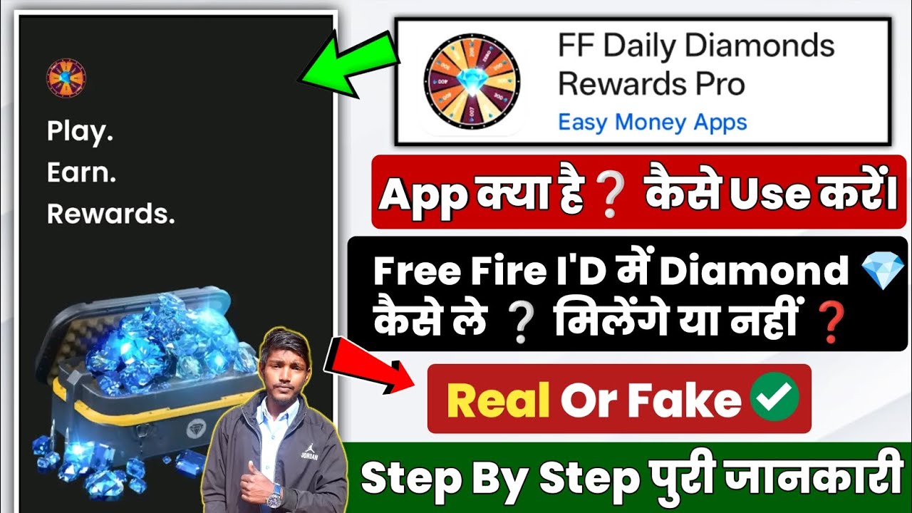 FF Daily Diamond Rewards Pro App Kaise Use Kare | How To Use + Full Review & Tutorial 2025 ✅
