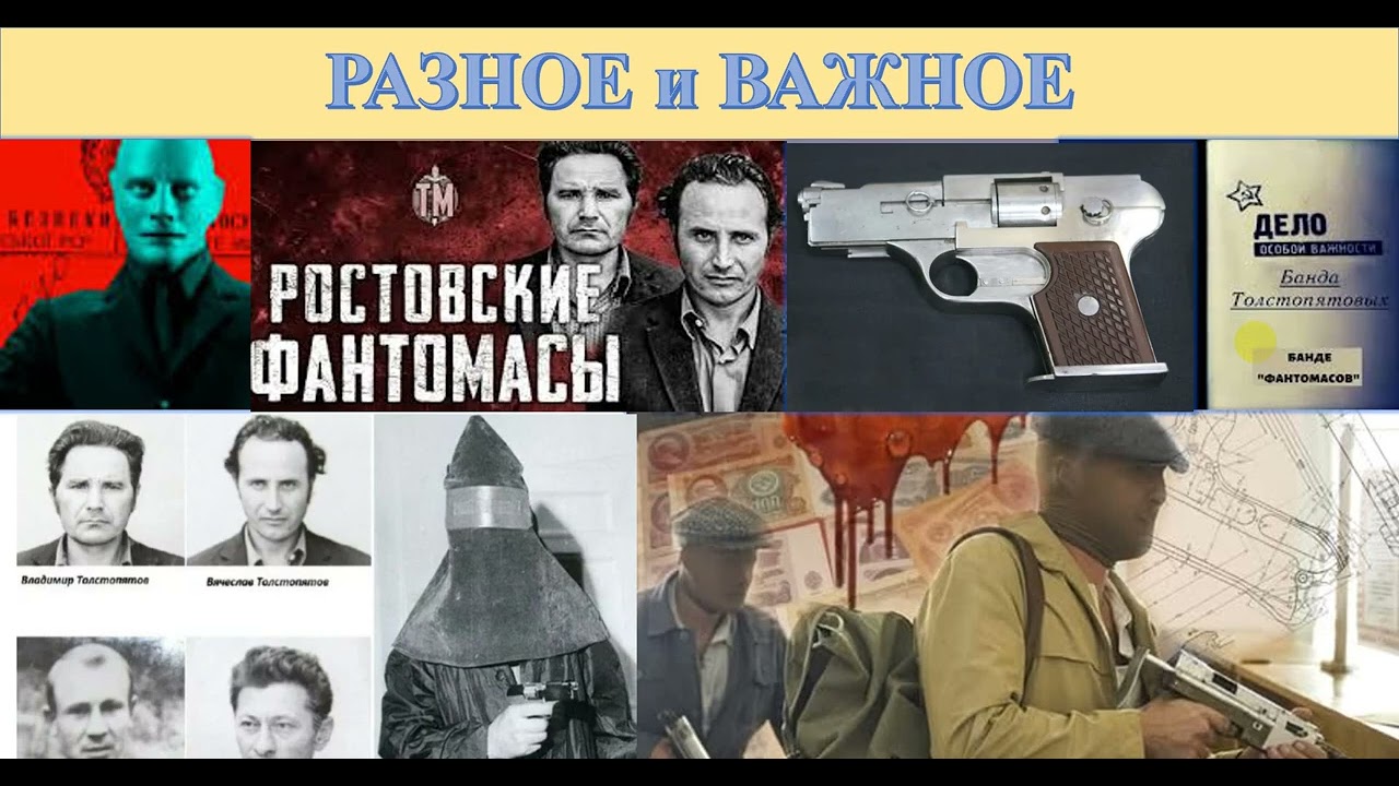 50 Банда 