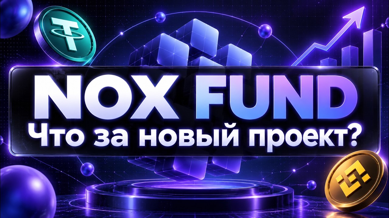 NOX FUND: смарт- контракт без администратора (vs Cretix, AiGainLab, HronFlow и Alpoz) Обзор | review