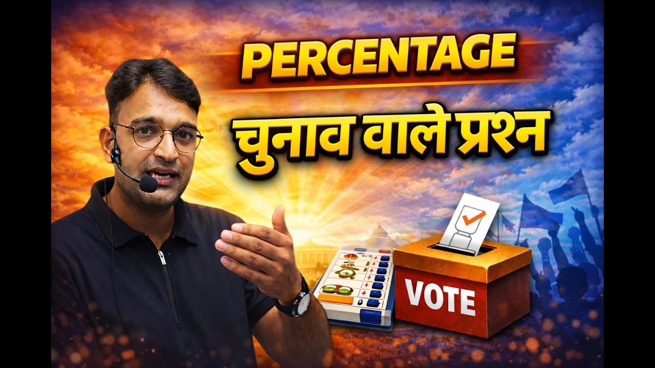 PERCENTAGE के चुनाव वाले सवाल | Most Important Questions By Vinod Sir