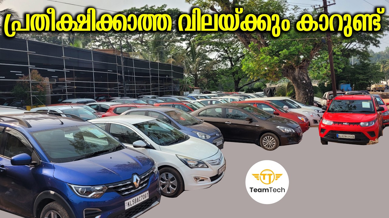 അനസ്ക്കാന്റെ വില പൊളിയല്ലേ | OFFER RATE USED CARS | AUTOBOT | EP 1438