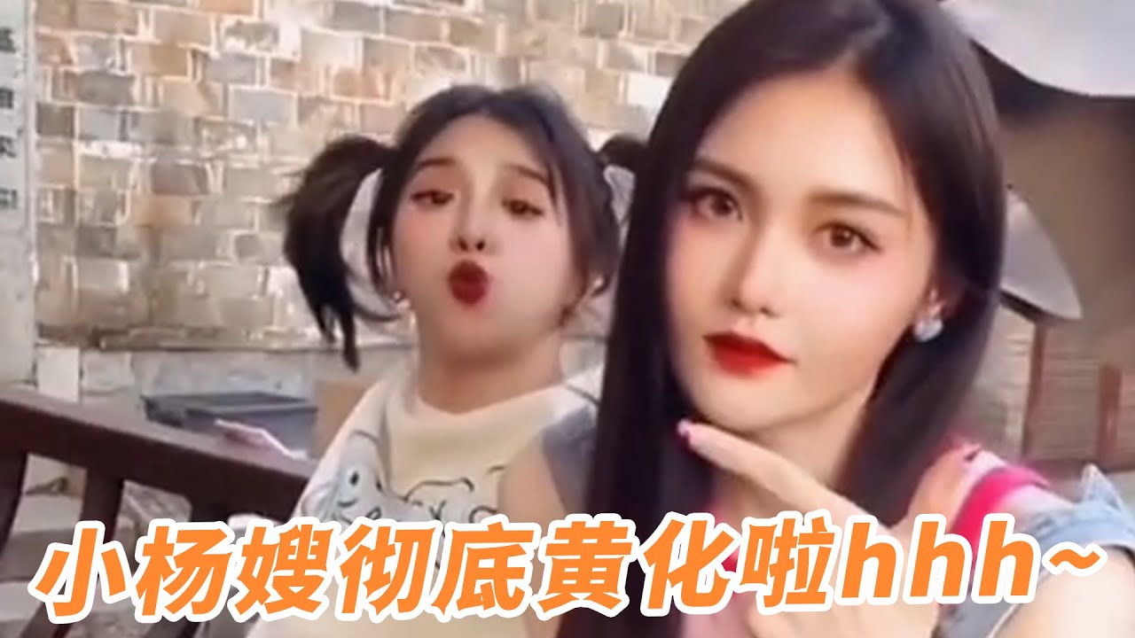 100斤體重的小黃最少有99斤是反骨！😂 #小杨哥头号粉丝 #瘋狂小楊哥