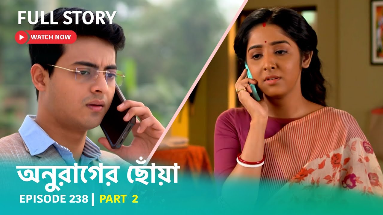 Episode 238 | Part 2 | অনুরাগেরছোঁয়া
