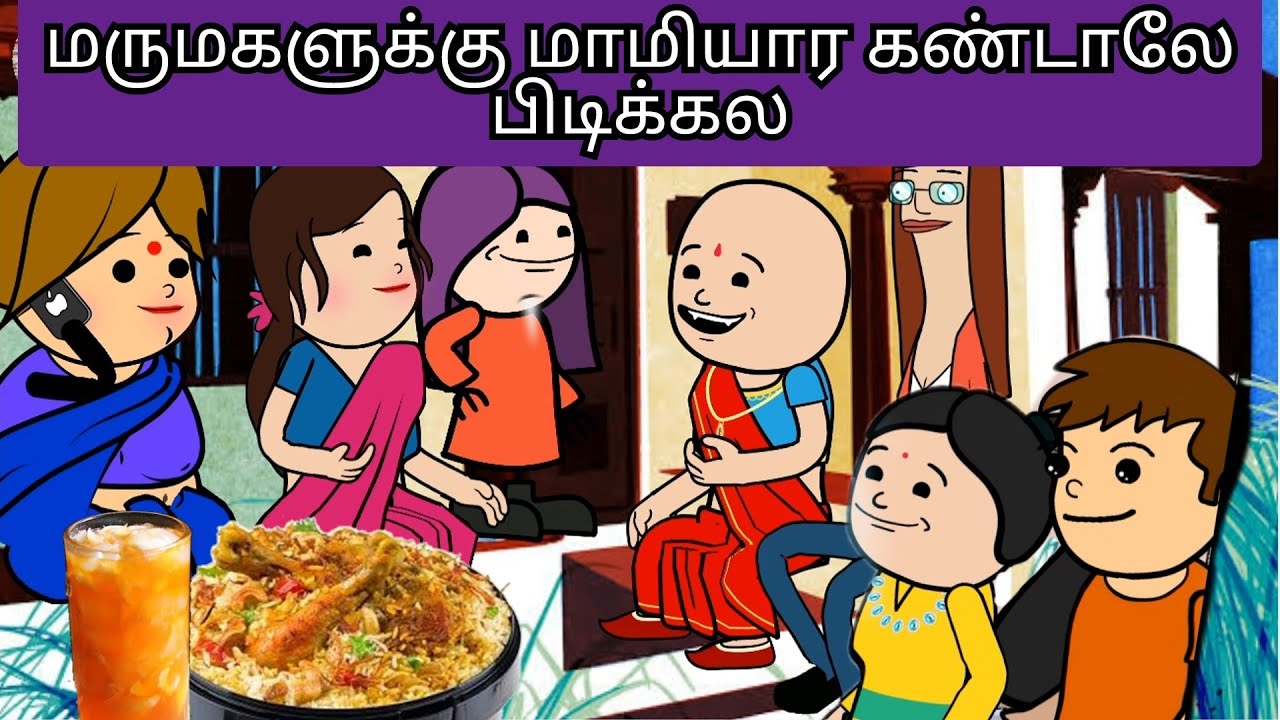மருமகளுக்கு மாமியார கண்டாலே பிடிக்கல Kanyakumari comedy