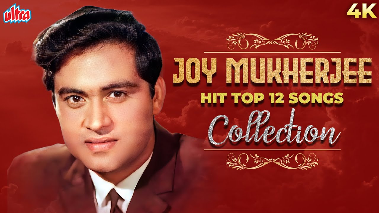जॉय मुखर्जी के हिट गाने - Joy Mukherjee Hit Top 12 Songs Collection | Evergreen Old Hindi Songs