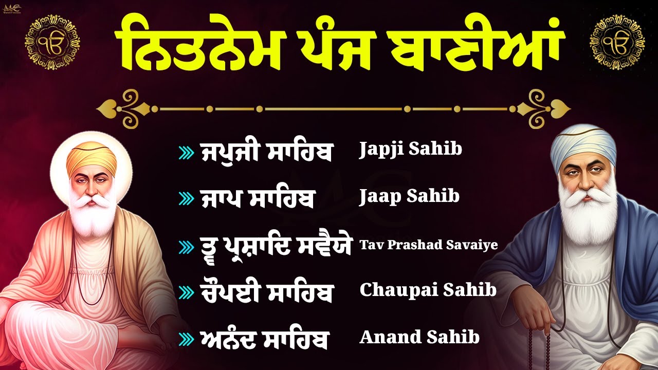 Nitnem Sahib Full Paath - Panj Bania | ਨਿਤਨੇਮ ਪੰਜ ਬਾਣੀਆ | Japji Sahib | 5 Bania with Lyrics #wmk