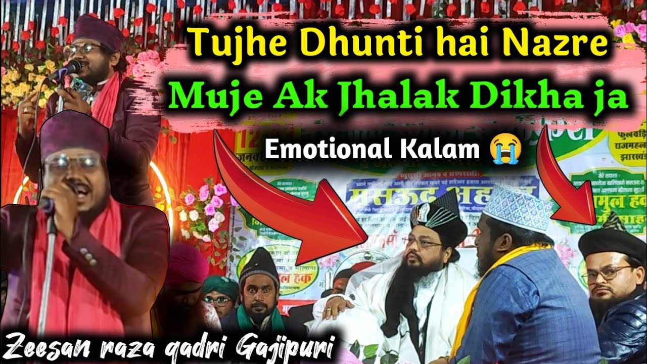 Tujhe Dhunti hai Nazre || Zeesan raza qadri || Jashne kalimi || Kalimi naat o Manqabat || #kalimi 