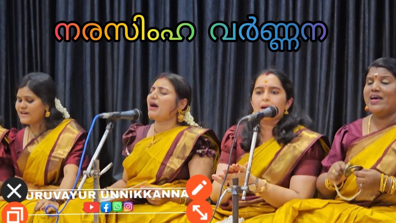 സ്തംഭം പിളർക്കുന്ന ഹുംകാരശബ്ദം =നരസിംഹ വർണ്ണന 