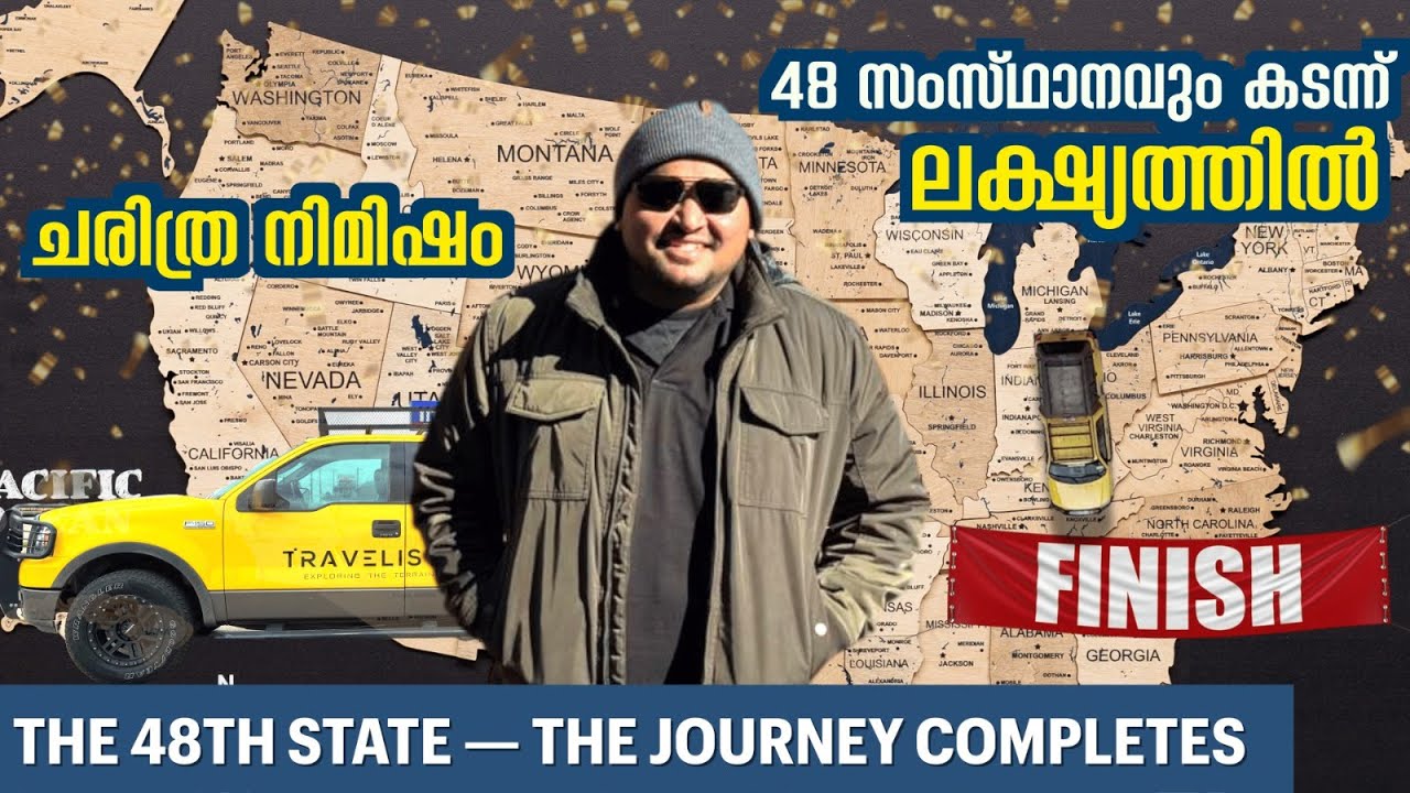 #USA -142🇺🇸 അമേരിക്ക കീഴടക്കി  | FINISHING 48 STATES | OVERLANDING US