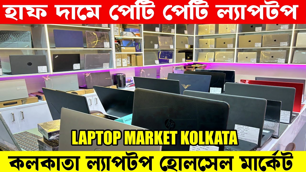 Laptop Wholesale Market in Kolkata | Secondhand Laptop Kolkata