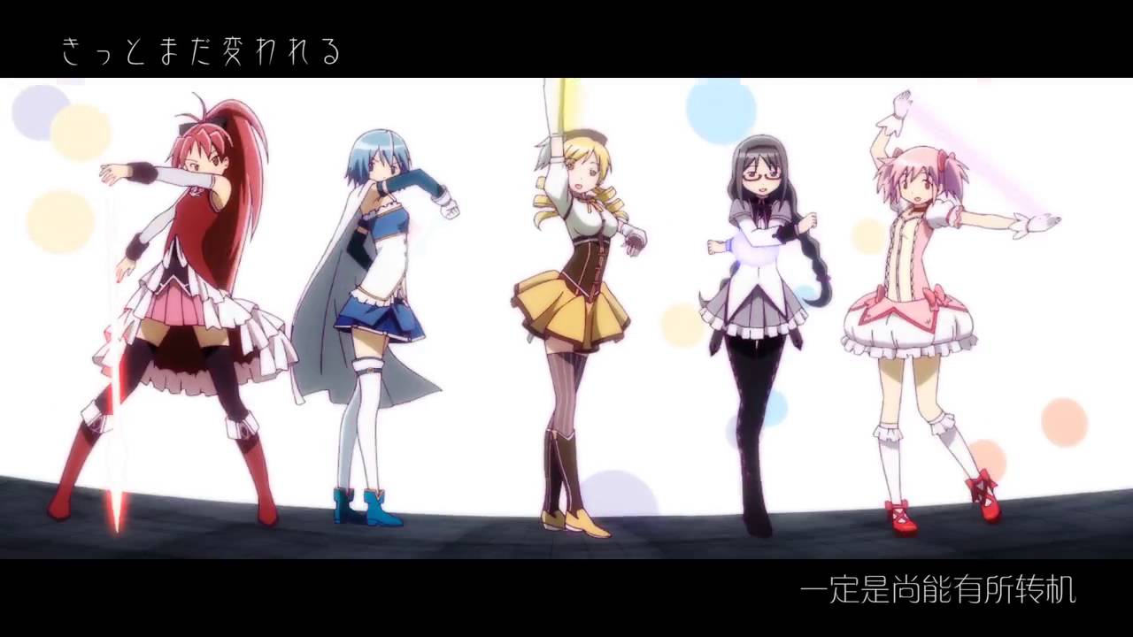 【魔法少女小圆MAD】圆，这就是我的爱啊