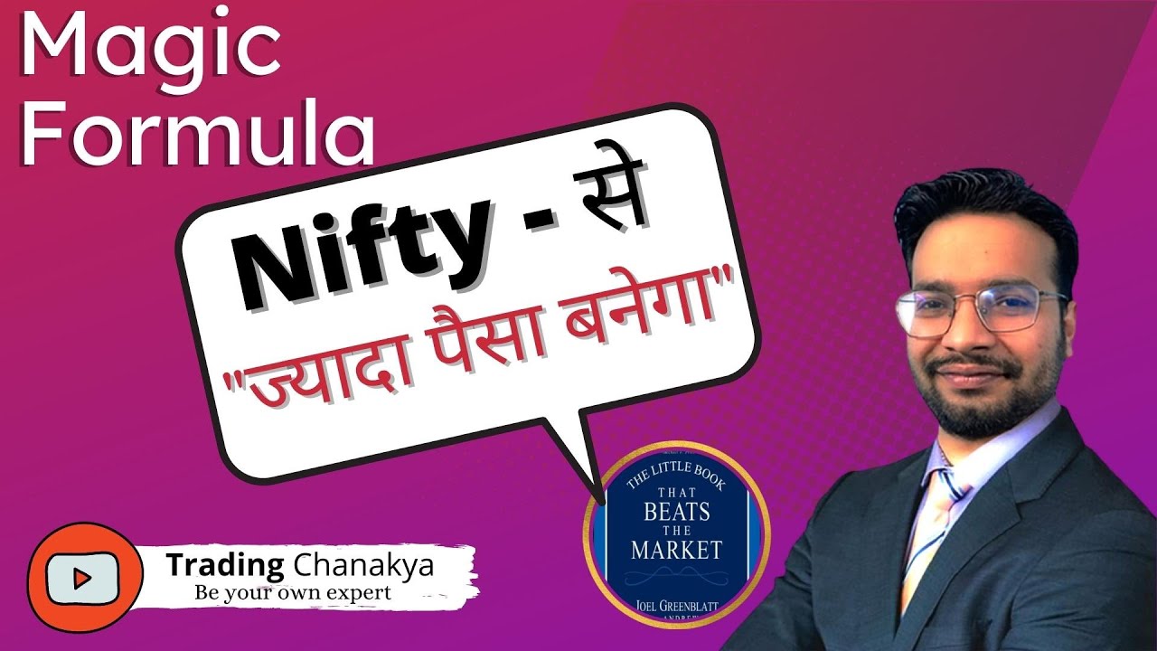 magic formula investing tutorial in india || by joel greenblatt || In Hindi (Actual Porfolio)
