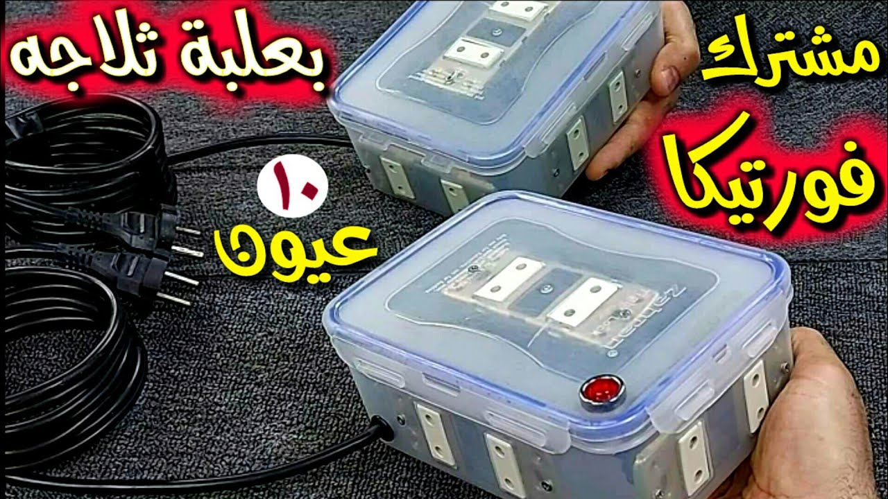 أقوى مشترك يتحمل الأمبير العالى