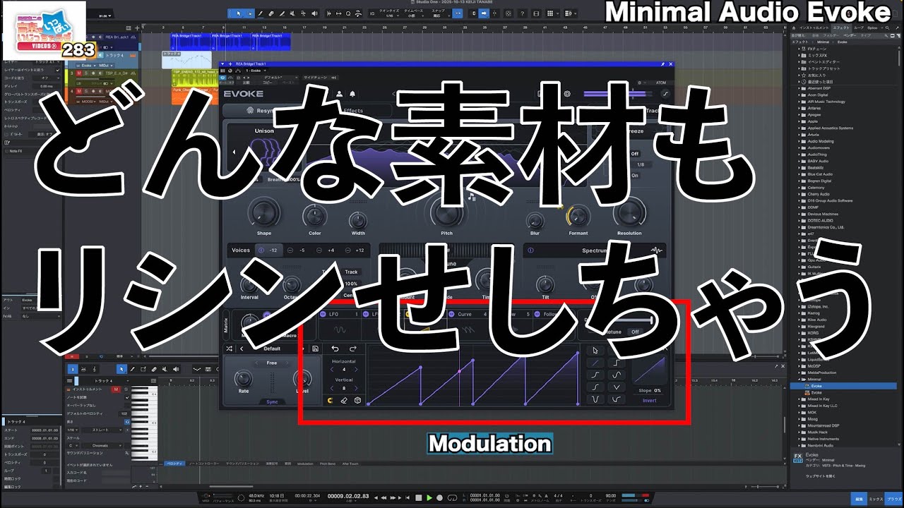 田辺恵二の音楽をいっぱいいじっちゃうぞVIDEOS Vol 283