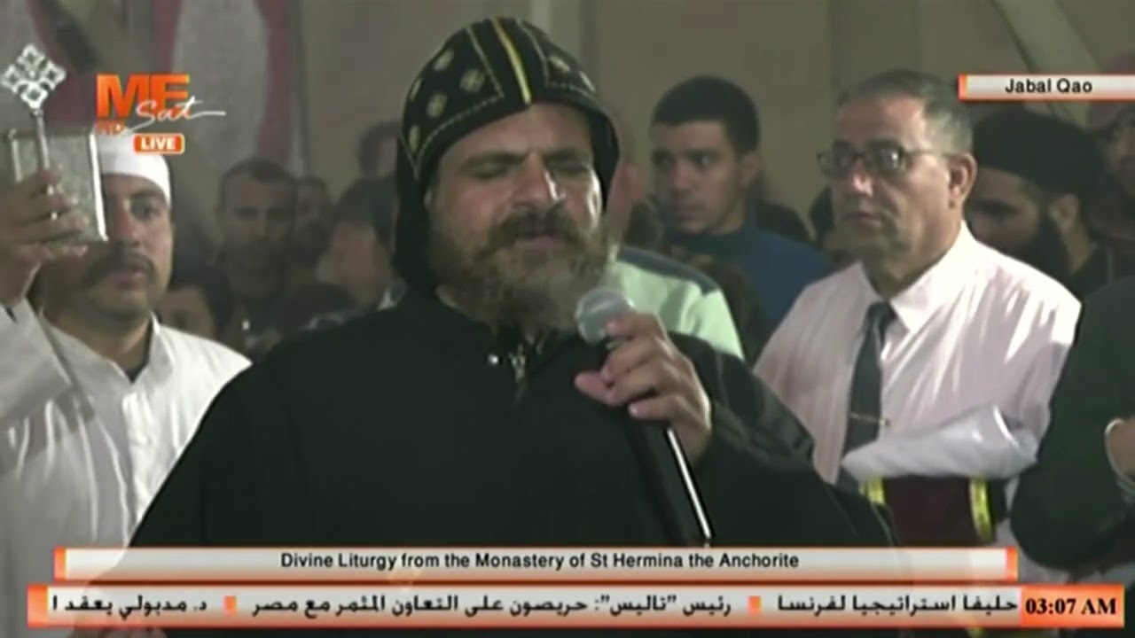 القداس الإلٰهيّ، عقب التسبحة الكيهكية من دير أنبا هرمينا السائح بجبل قاو بالبداري برئاسة أنبا يوأنس.