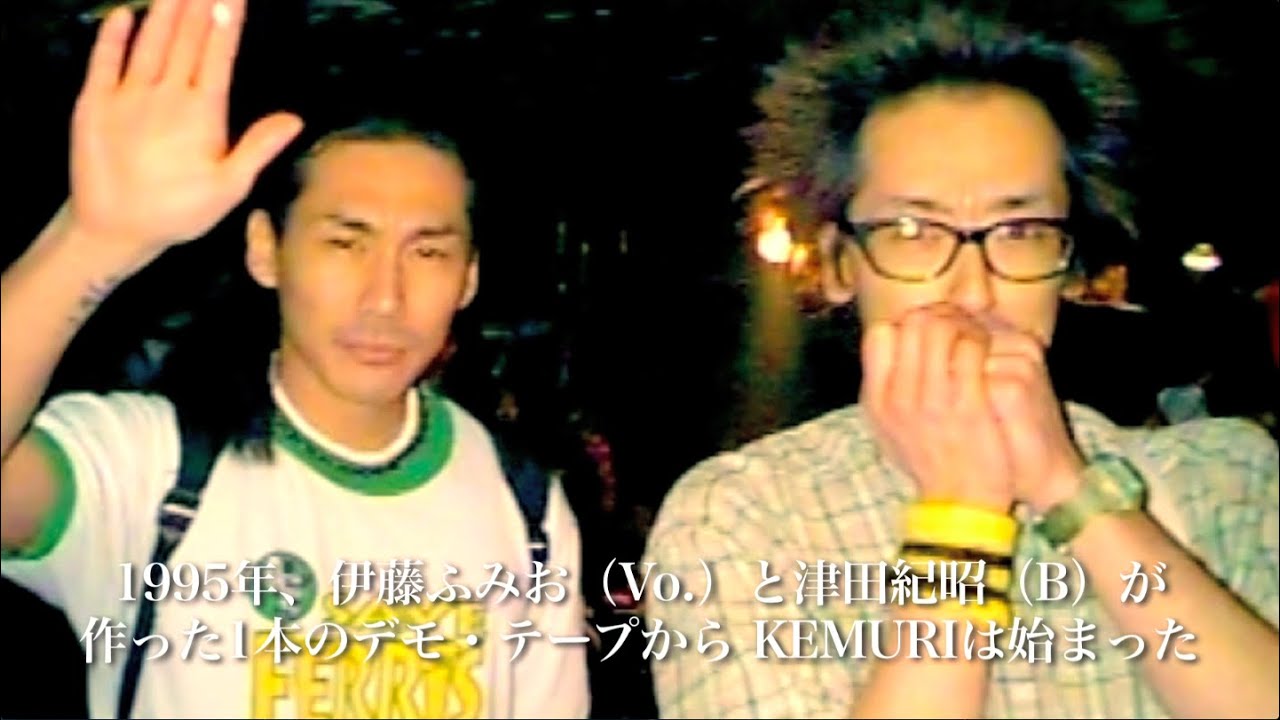 KEMURI 20thヒストリー・ムービー