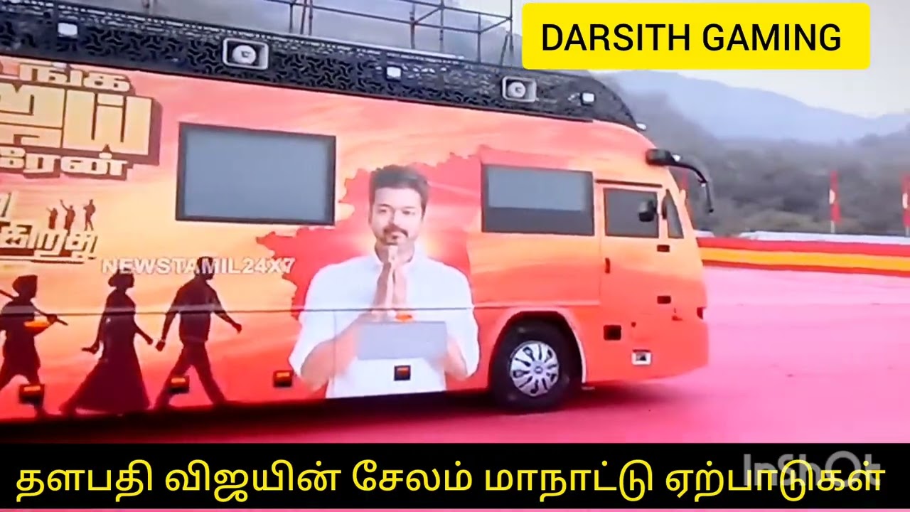 👍👌தலைவர் விஜயின் சேலம் மாநாட்டு ஏற்பாடுகள் 👍👌