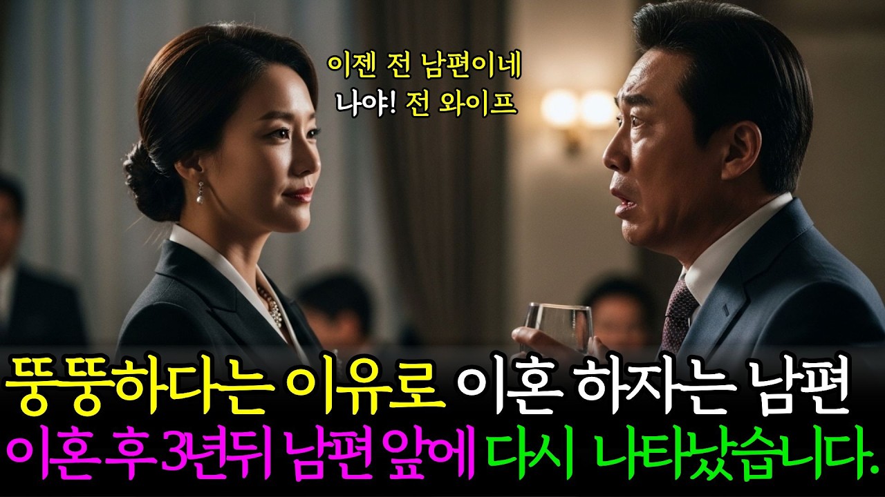 23년 함께 산 남편이 이혼 서류를 꺼낸 이유가 체중 88킬로였습니다ㅣ시니어사연ㅣ인생사연ㅣ노후사연ㅣ감동사연ㅣ오디오북
