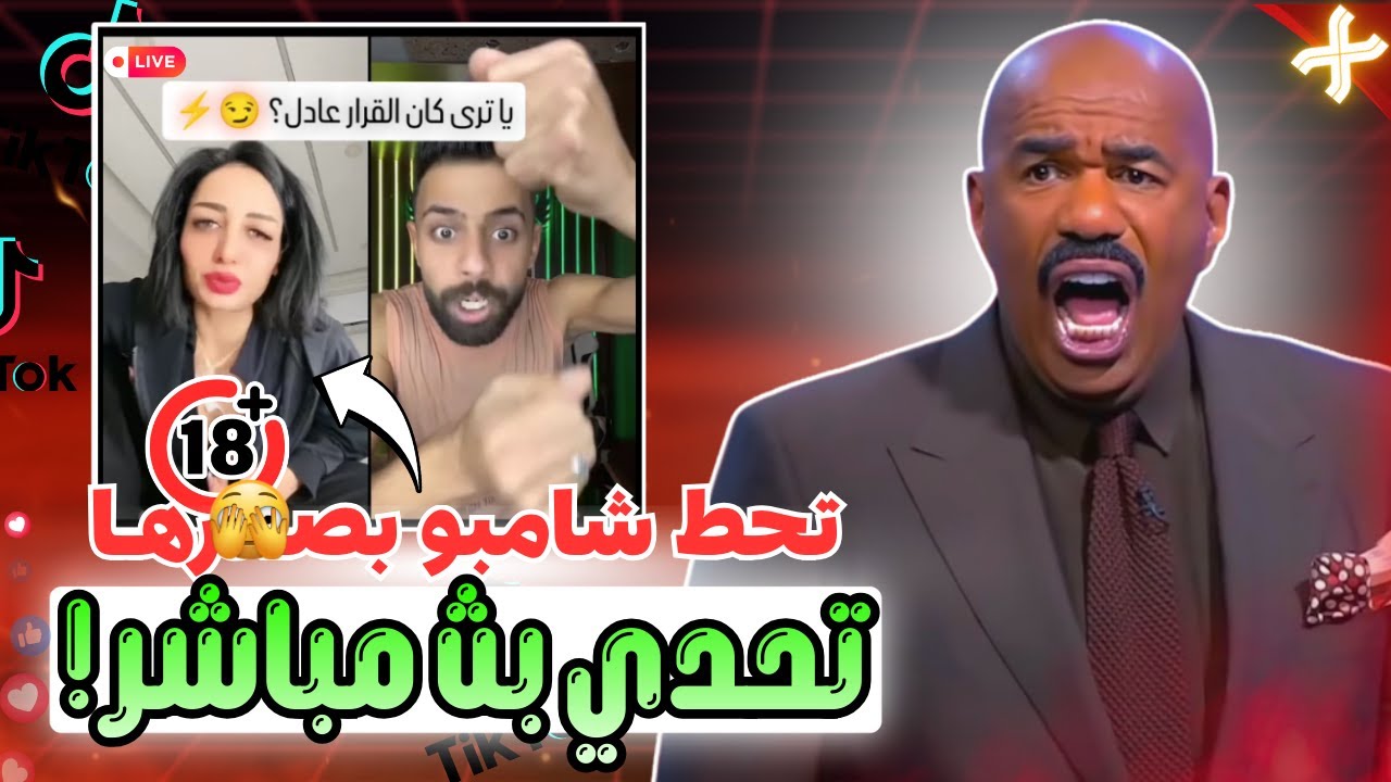تحدي عل البث المباشر تحط شامبو على صـ ـدرهـ ـا!!!🔥