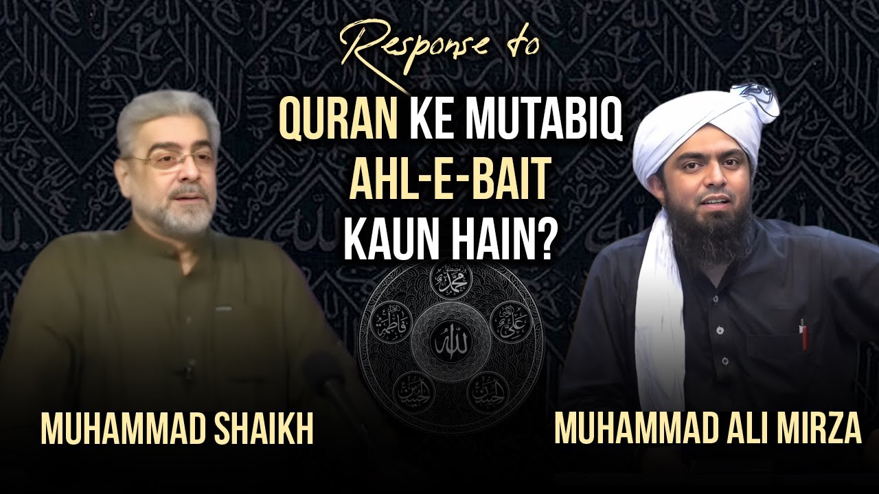 Response: Quran Ke Mutabiq Ahl-e-Bait Kon hain? | Engineer Muhammad Ali Mirza | By Muhammad Shaikh